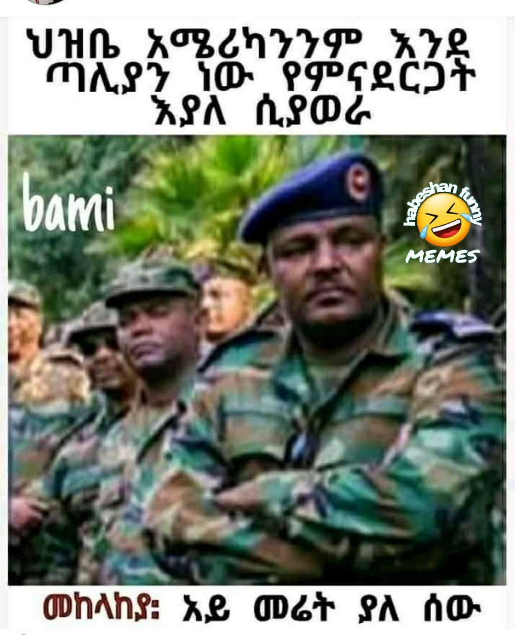 a photo of a soldier in the ethiopian language